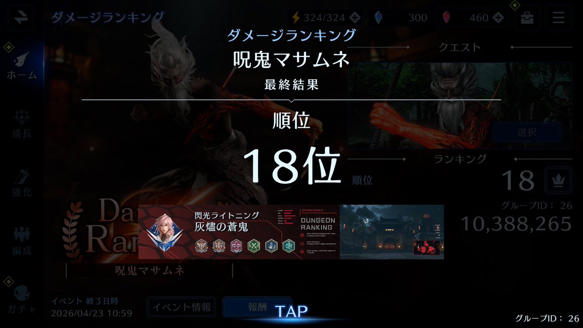 灰燼のいつき🏅×4👑👑 tweet media