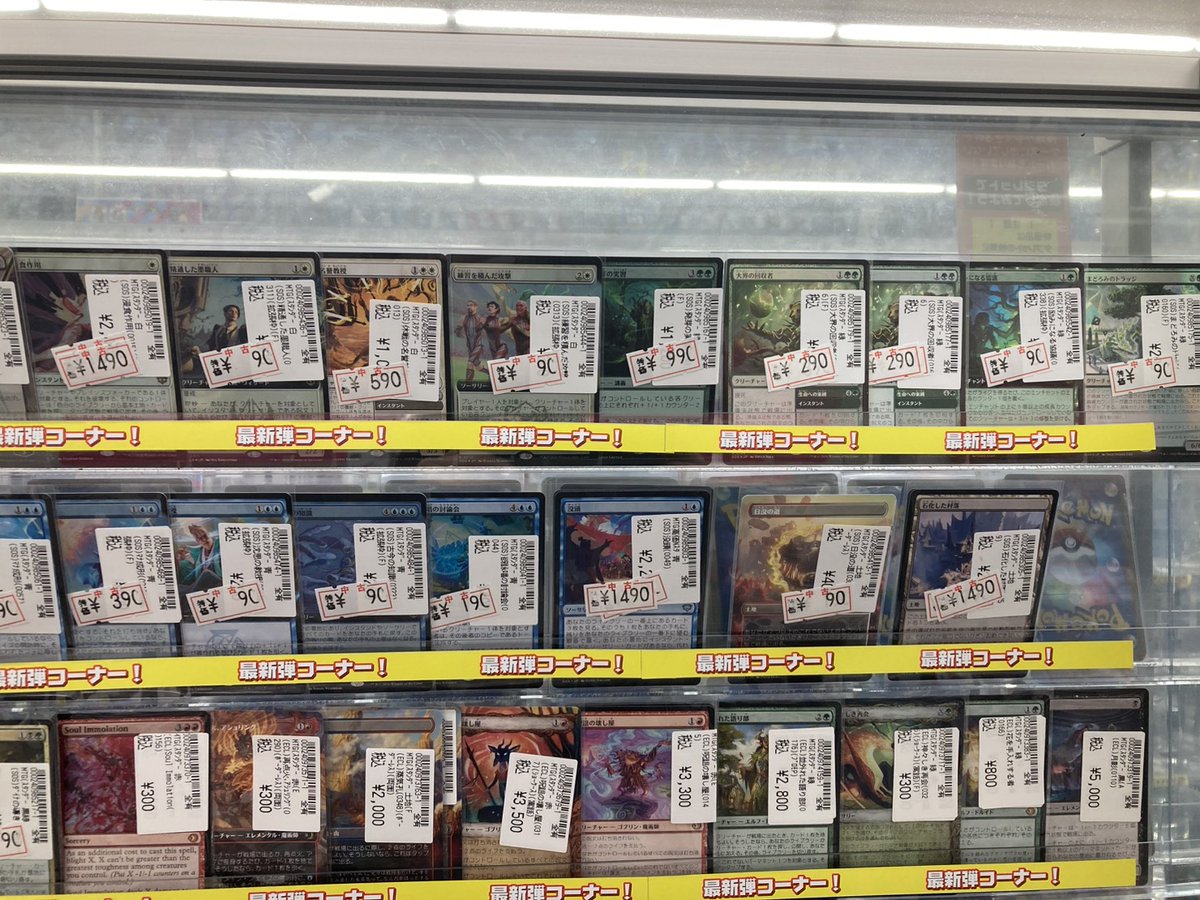 tajimi_card_tk's tweet image. ✨✨マジック：ザ・ギャザリング✨✨

最新弾コーナーに買取したシングルカードを並べました‼️‼️
お求めやすい特価価格で展開しております😉

お求めの方はぜひ宝島多治見店へ😆

#MTG
#マジックザギャザリング
#宝島多治見店