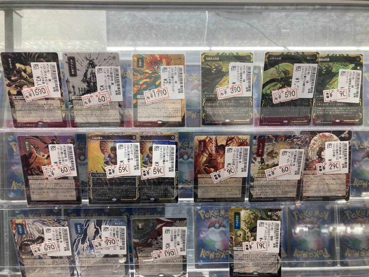 tajimi_card_tk's tweet image. ✨✨マジック：ザ・ギャザリング✨✨

最新弾コーナーに買取したシングルカードを並べました‼️‼️
お求めやすい特価価格で展開しております😉

お求めの方はぜひ宝島多治見店へ😆

#MTG
#マジックザギャザリング
#宝島多治見店