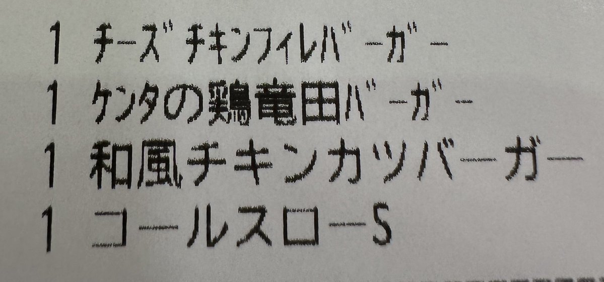 B4fwyjI's tweet image. ケンタで昼メシ☺️
たまらんね〜包装紙まで舐めまくるンゴね〜🤤
#KFC