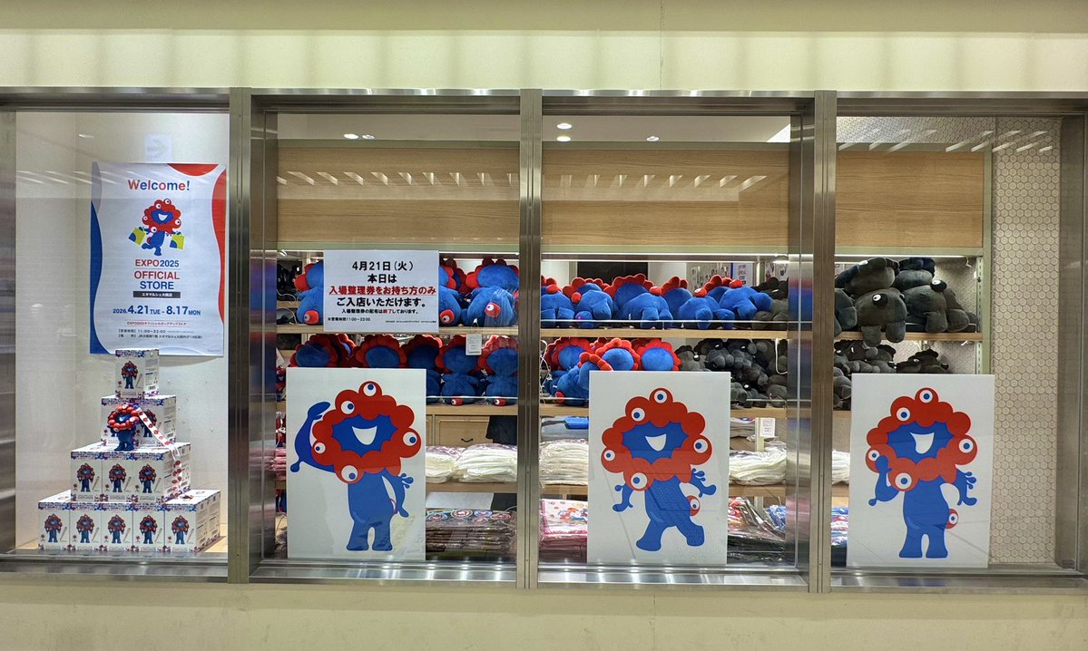 サリー💙❤️expo2025🚩 tweet media