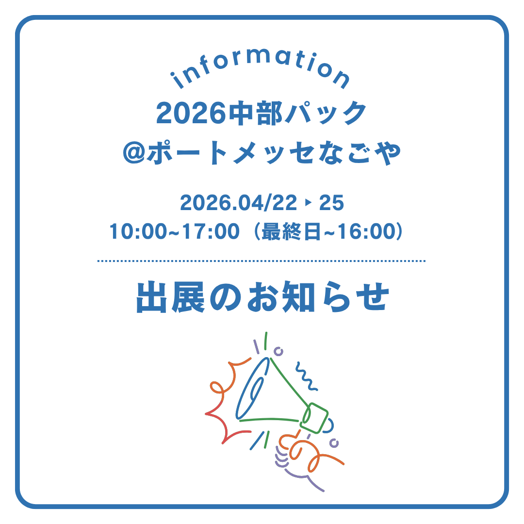 前田シェルサービス / 前田技研【公式】 tweet media