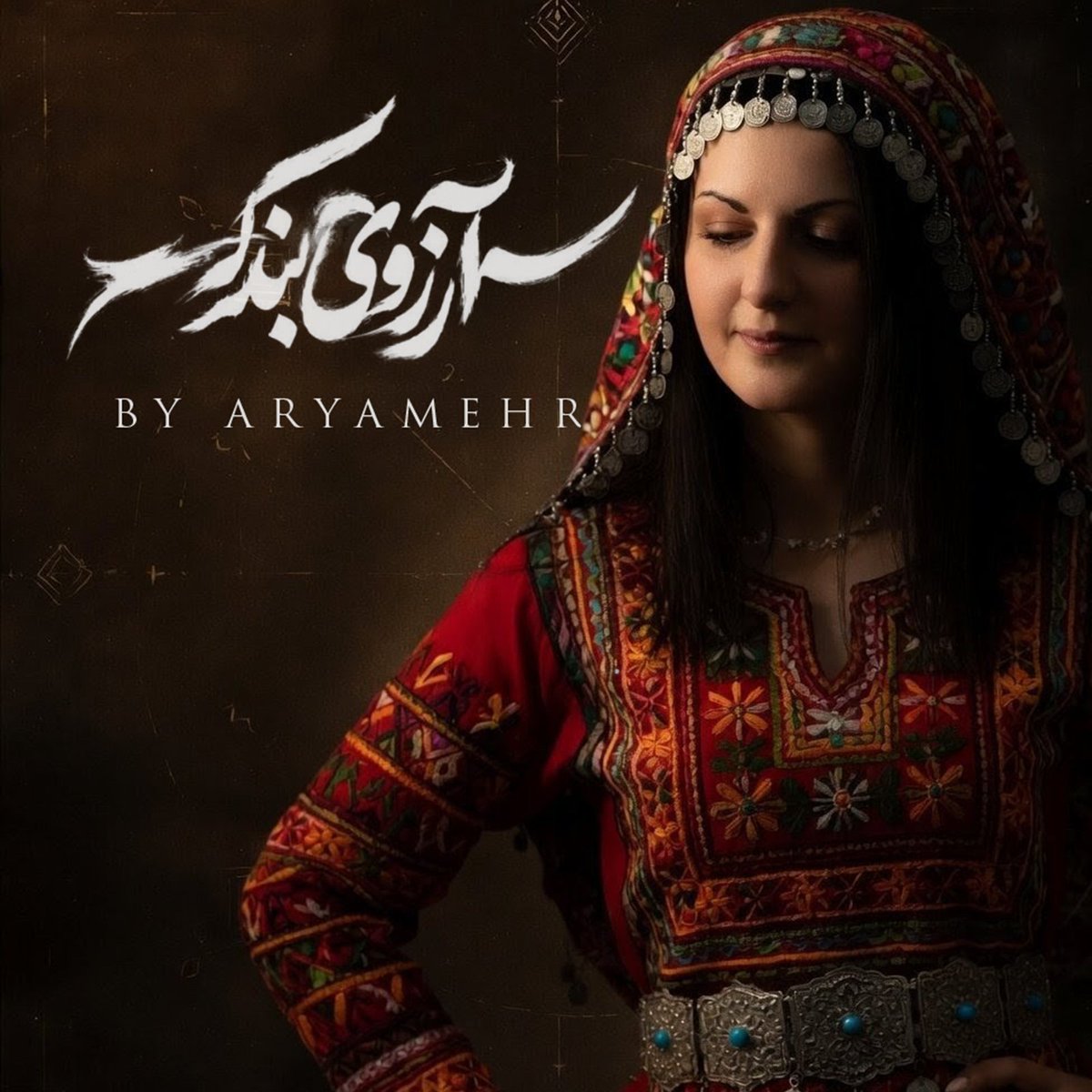 AryamehrRg's tweet photo. https://t.co/zqao9o1XBQ

#PersianMusic #PersianPop #RadioJavan #IranMusic #Newmusic #موسیقی #بندری #آهنگ_جدید #توییتر_فارسی #Bandari #SouthernIran #Janub
#PersianDance #Abadan https://t.co/6TpCnhAjpP