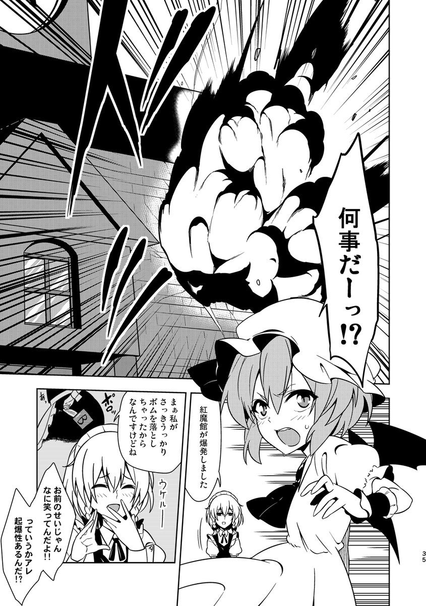 紅魔館でAVを撮る話(1/2) 