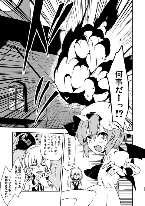 紅魔館でAVを撮る話(1/2) 