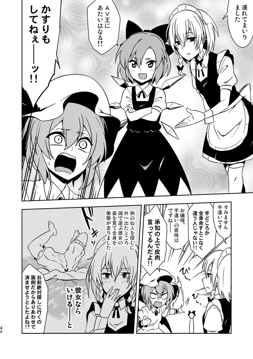 『咲夜!AV撮るわよ!!』(2016年05月08日発行) 例大祭で頒布する『幻想再読VIOLET』に収録されます!(2/2) 