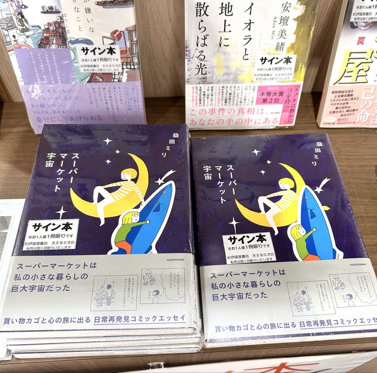 こちらのサイン本は完売致しました🙇‍♂️ サインなしのものは、特典