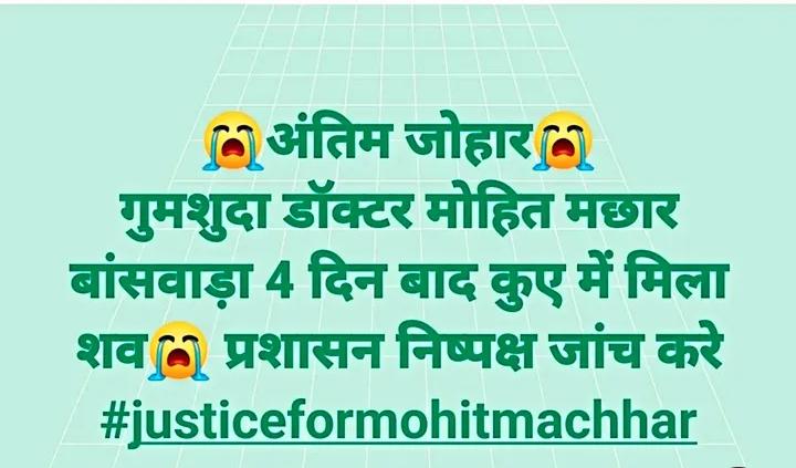 दक्षिणी राजस्थान मे पुलिस प्रशासन मुकदर्शक बनकर बैठा है गुंडे मवालियों का हौसला सातवें आसमान पर..!

नेता बकलोली मे व्यस्त है!
क्या यही है कानून व्यवस्था <a href="/BhajanlalBjp/">Bhajanlal Sharma</a> <a href="/RajCMO/">CMO Rajasthan</a> ?
#मोहित_मच्छार_को_न्याय_दो