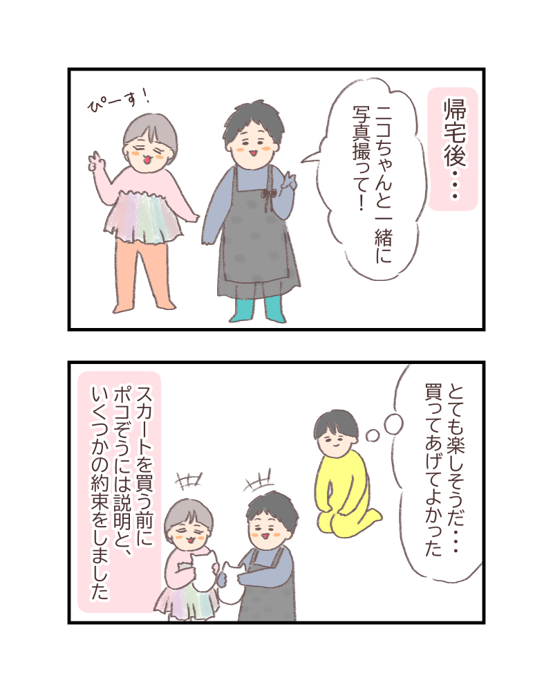 鈴音ぽよ@エッセイ漫画 tweet media