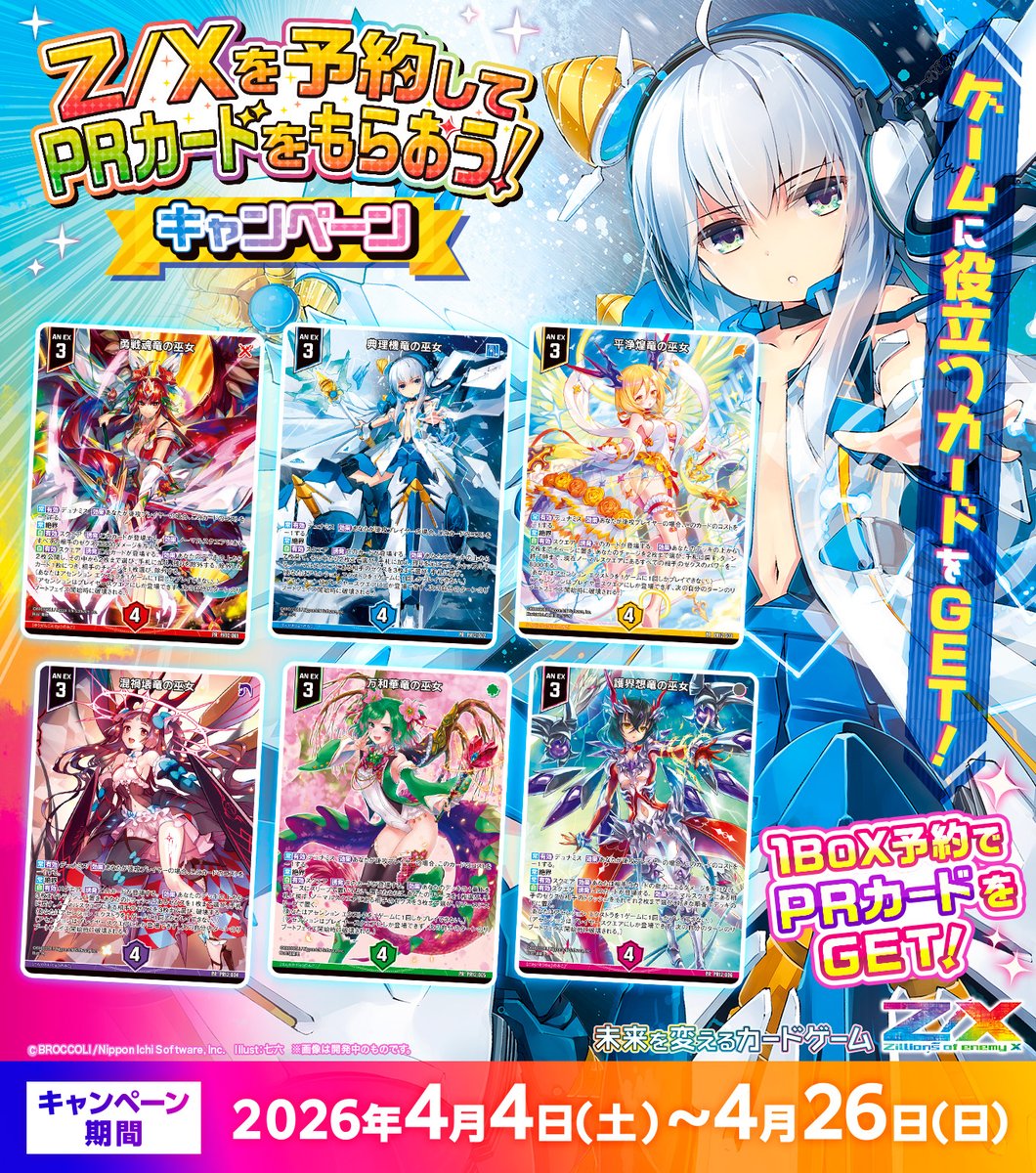 Z/X（ゼクス）公式アカウント tweet media