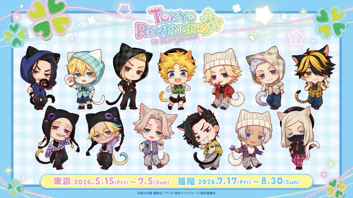 NAMJATOWN(ナンジャタウン) tweet media