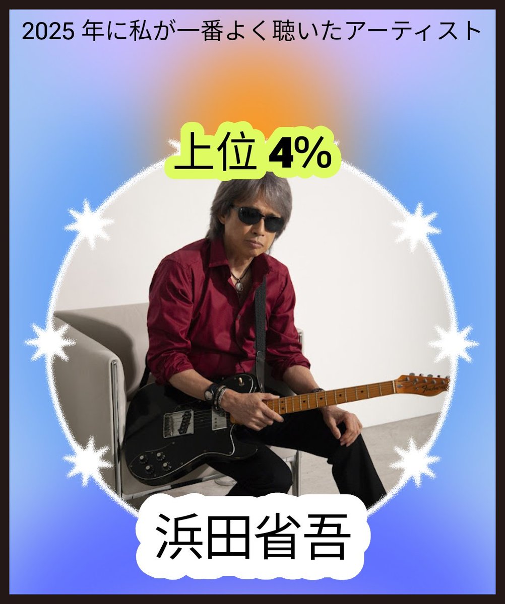 708_okmt's tweet image. 省吾さん #ソロデビュー50年 😎
「おめでとうございます」なんておこがましいですが、いつも傍らにあなたの楽曲があってホント良かった😌 まだまだ『旅の途上』いつまでもどこまでもついていきます😊
そして来月には51年目の省吾さんに会いにいきますよ🎸
#浜田省吾
#OnTheRoad