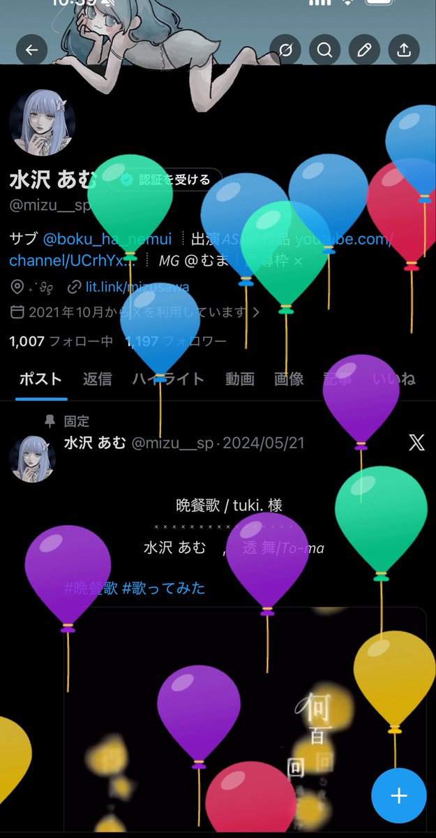 水沢 あむ tweet media