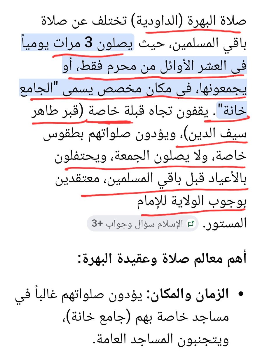 <a href="/Zeyad_jehani/">د. زياد الجهني</a> حتى الأزهر أفتى بأن البهرة طائفة خارجة عن الإسلام