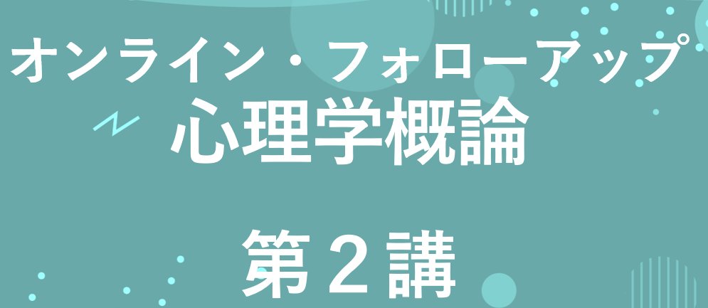 公式】河合塾KALS 公認心理師・臨床心理士 大学院入試対策講座