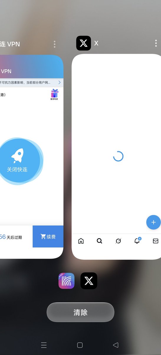 XTDF1991's tweet photo. @letsvpn 我真服了，你们到底能不能行啊？这都多少天了？啥都上不去，软件更新也更不了。你们是专业的？干不了退钱关闭行不行？ https://t.co/r3LGq3wWA8