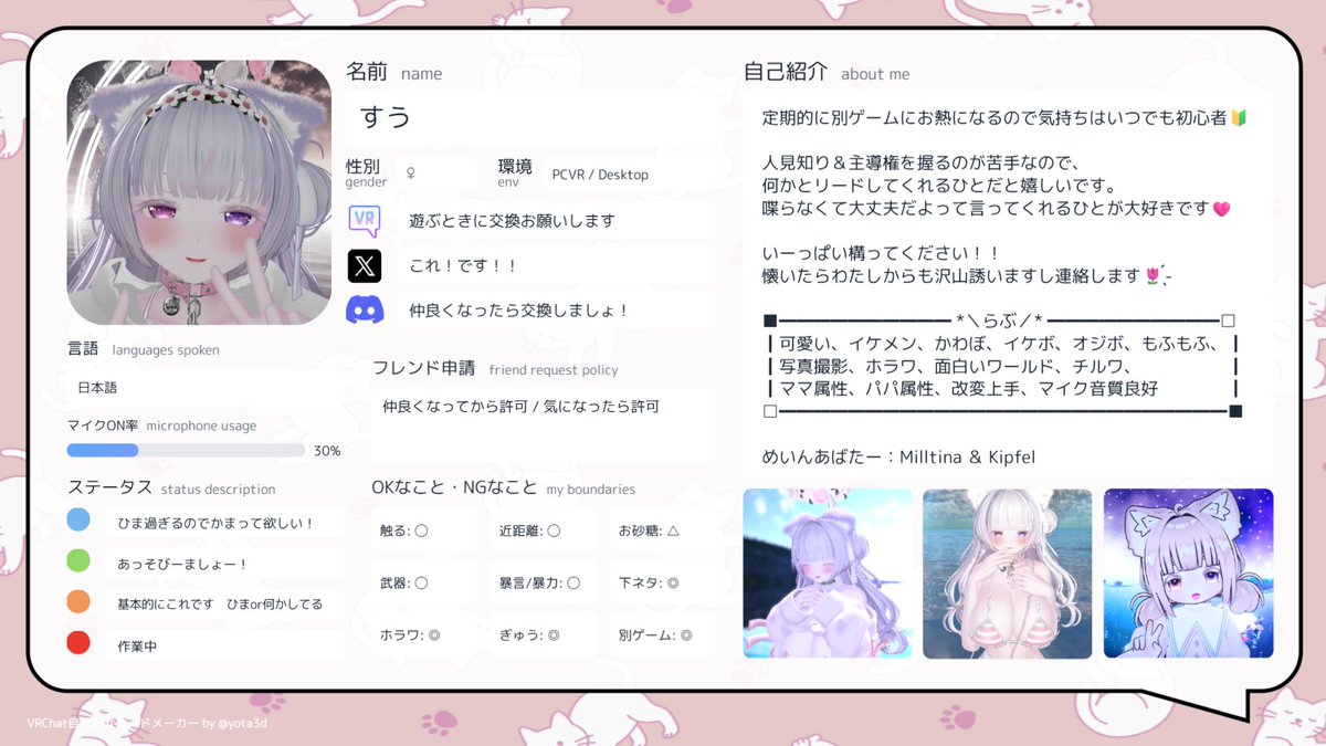 すう@VRC tweet media