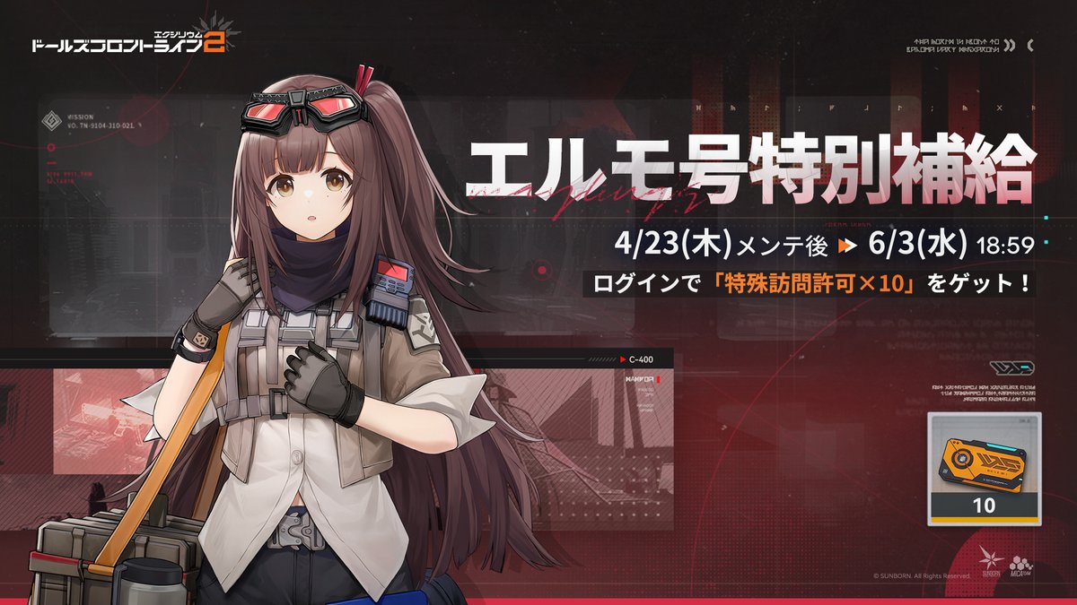 ドールズフロントライン2：エクシリウム公式 tweet media