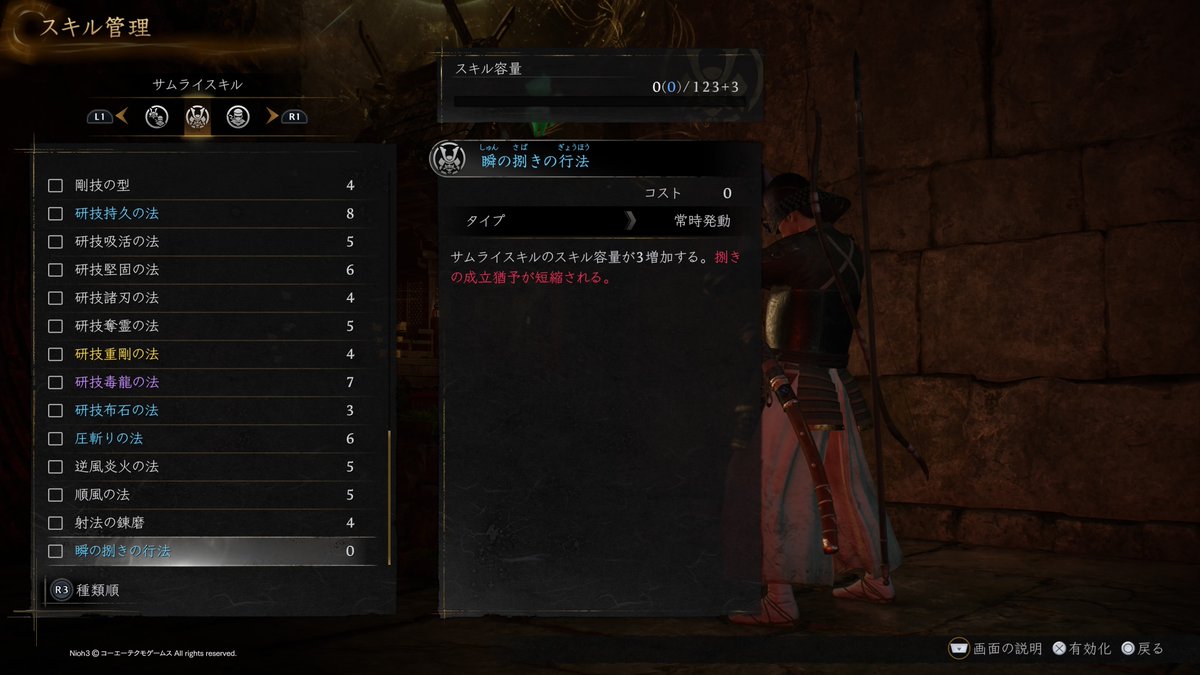 『仁王』 Nioh_Official tweet media