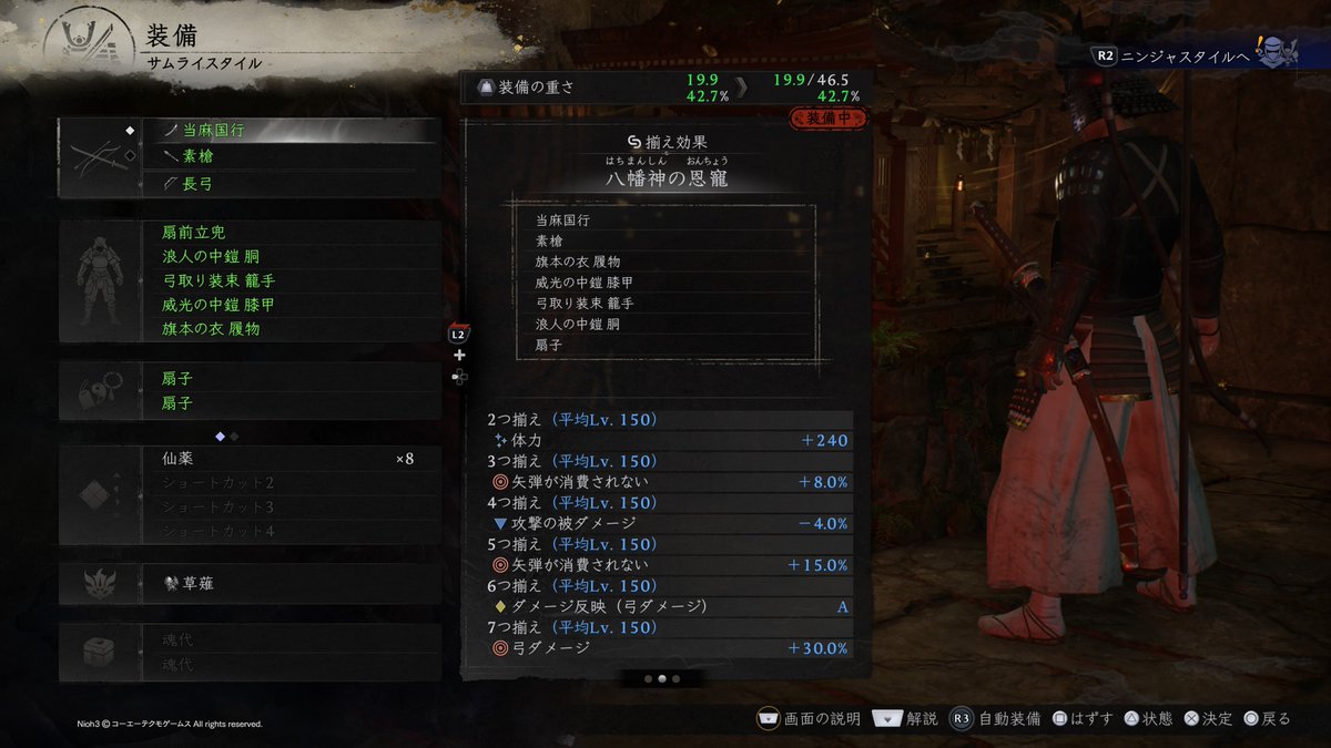 『仁王』 Nioh_Official tweet media