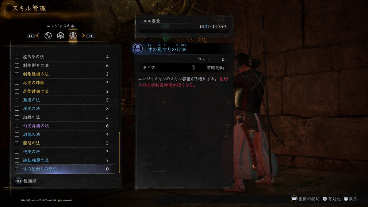 『仁王』 Nioh_Official tweet media