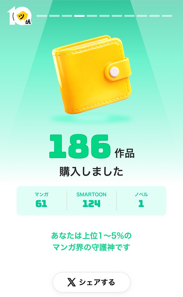 twushalex's tweet photo. ピッコマ愛してる https://t.co/cbuM5SRVSm