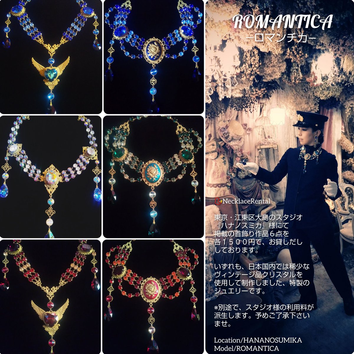 ROMANTICA(ロマンチカ) tweet media