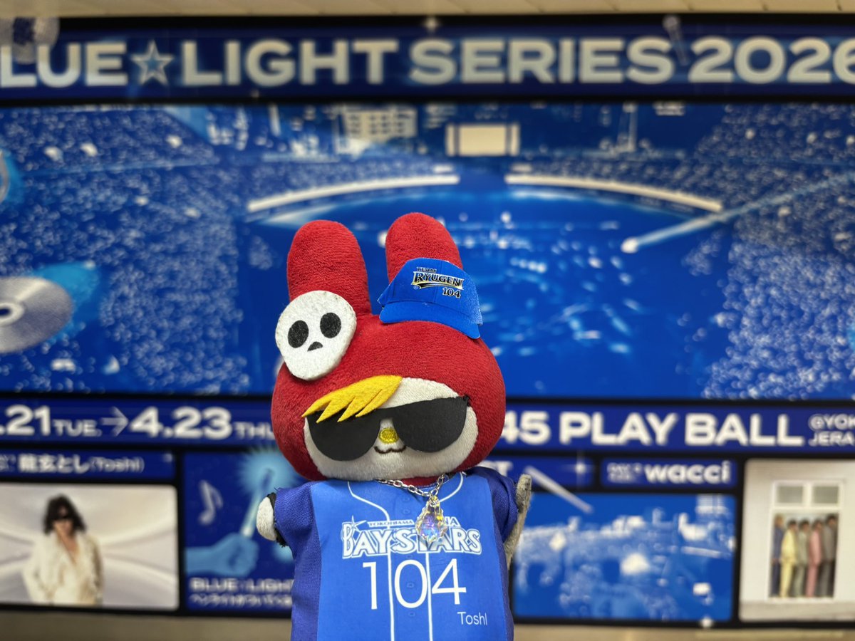 KatyKat50059945's tweet image. 着いたどー✨️✨️✨️
#Toshl  #baystars #bluelight
