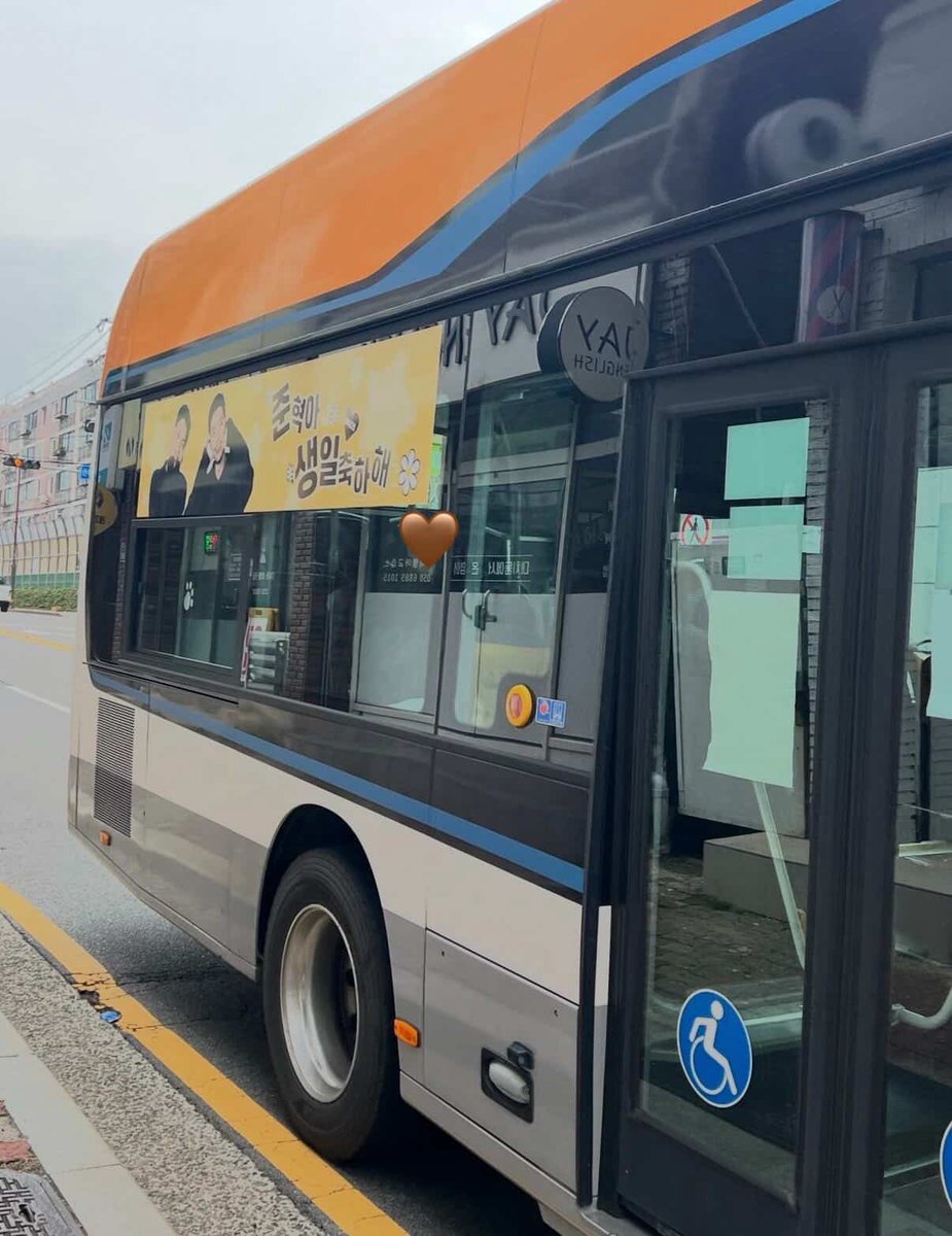 울산에서 버스 타고 다니던 준혁이가 
이제는 생일에 광고가 걸리는 걸 보면 
가족분들이 얼마나 자랑스러우실까🥹