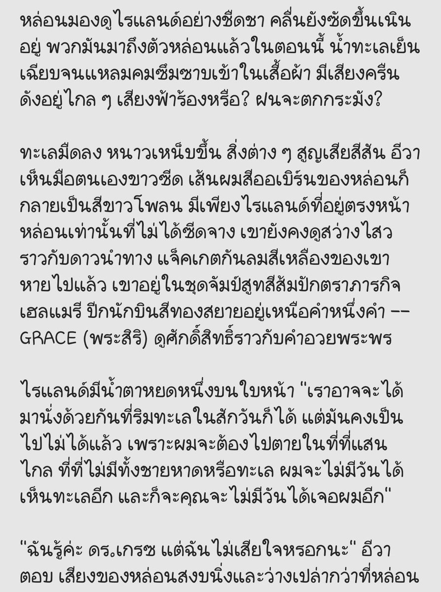 #projecthailmary         
one shot fic
#.strattland
; beach

4/5

#หัวไชเท้าเธรดฟิค