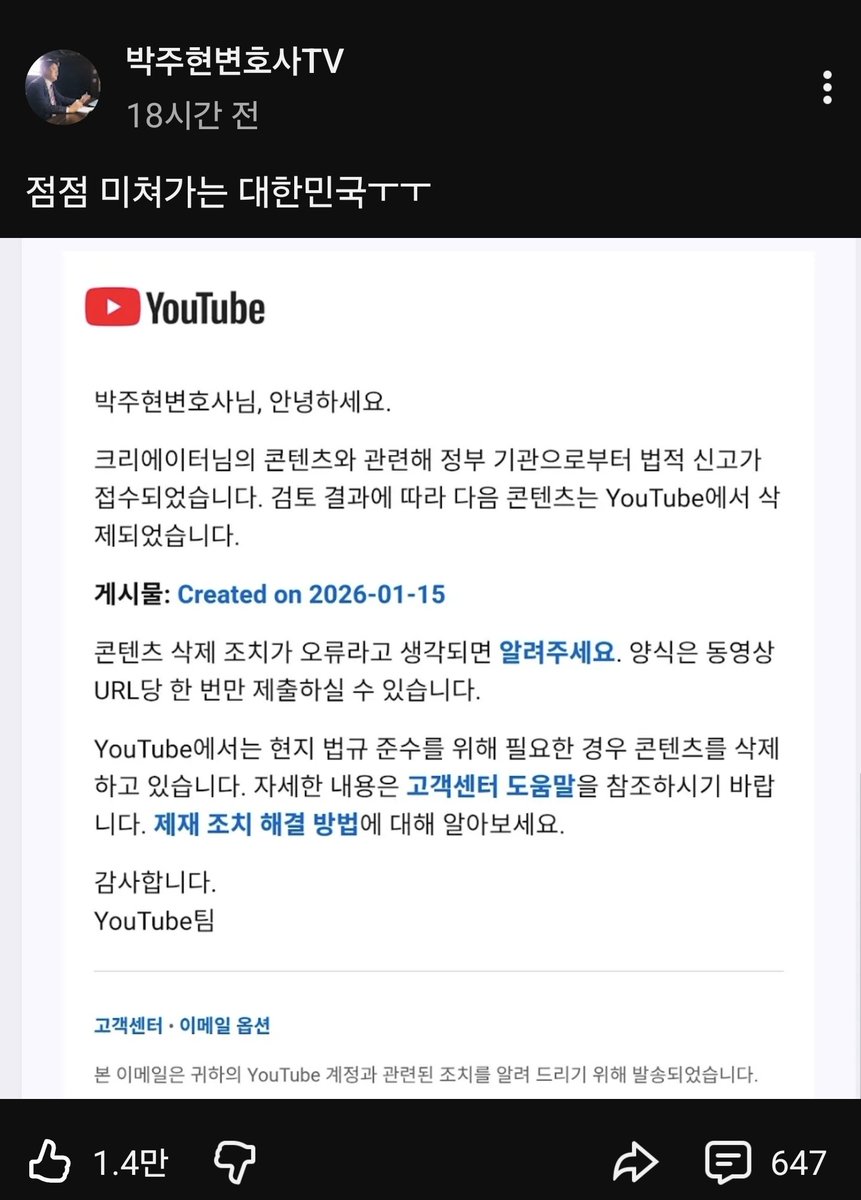 박주현 컨텐츠 삭제 당한거 보고 

왜 그라운드가 계속 무지성 국힘 지지하는지 알수잇음

조만간 박주현 채널정지 당할수도 잇음 정부기관이 신고때린다는건 이미 타겟 잡힌거임

국힘은 그라운드에게 우리가 수익정지, 채널정지를 막아줄수 잇다 
미리 딜을 햇엇을 거임