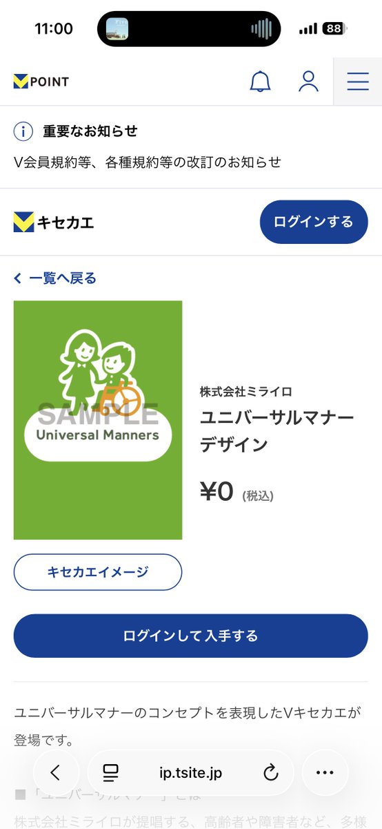 𝘮𝘦𝘪.【東京出没】 tweet media