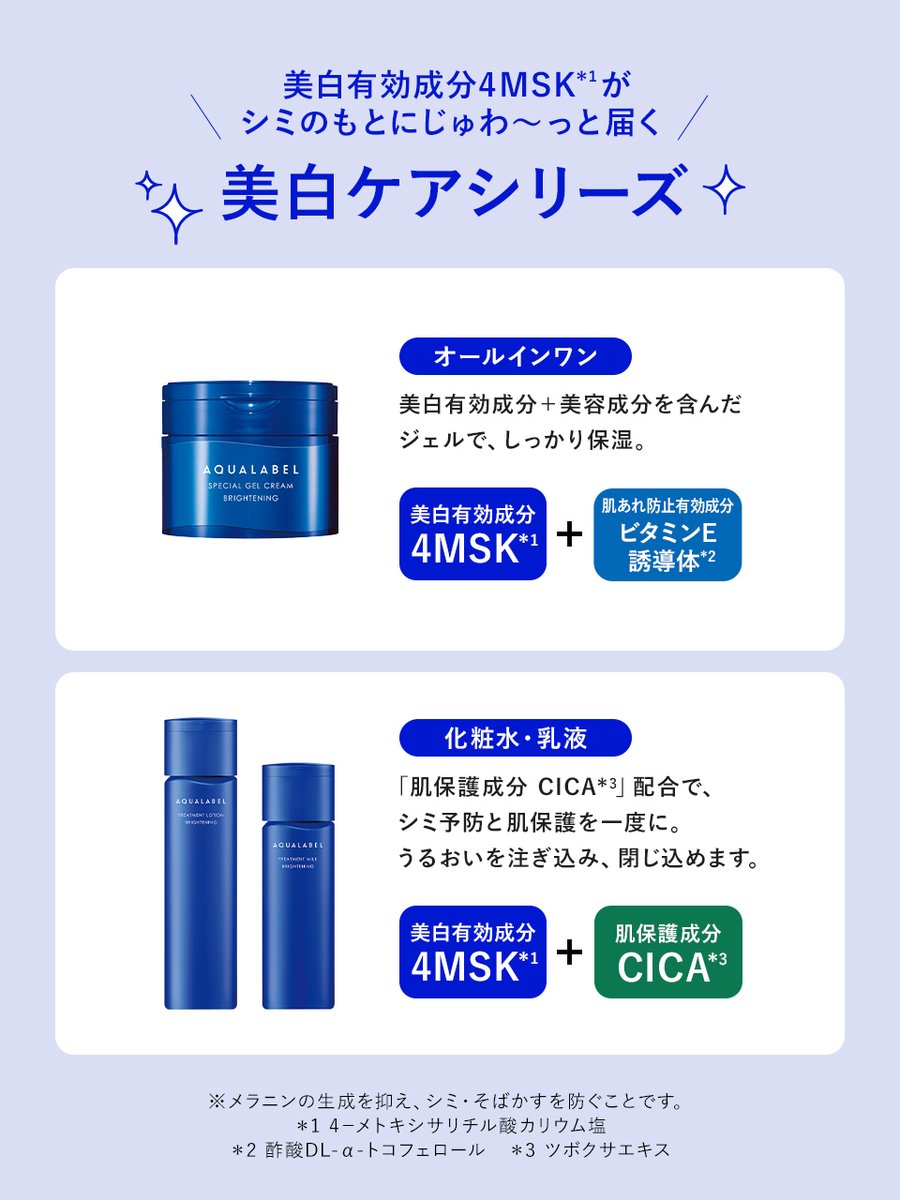 AQUALABEL（アクアレーベル） (@aqua_label_) / Posts / X