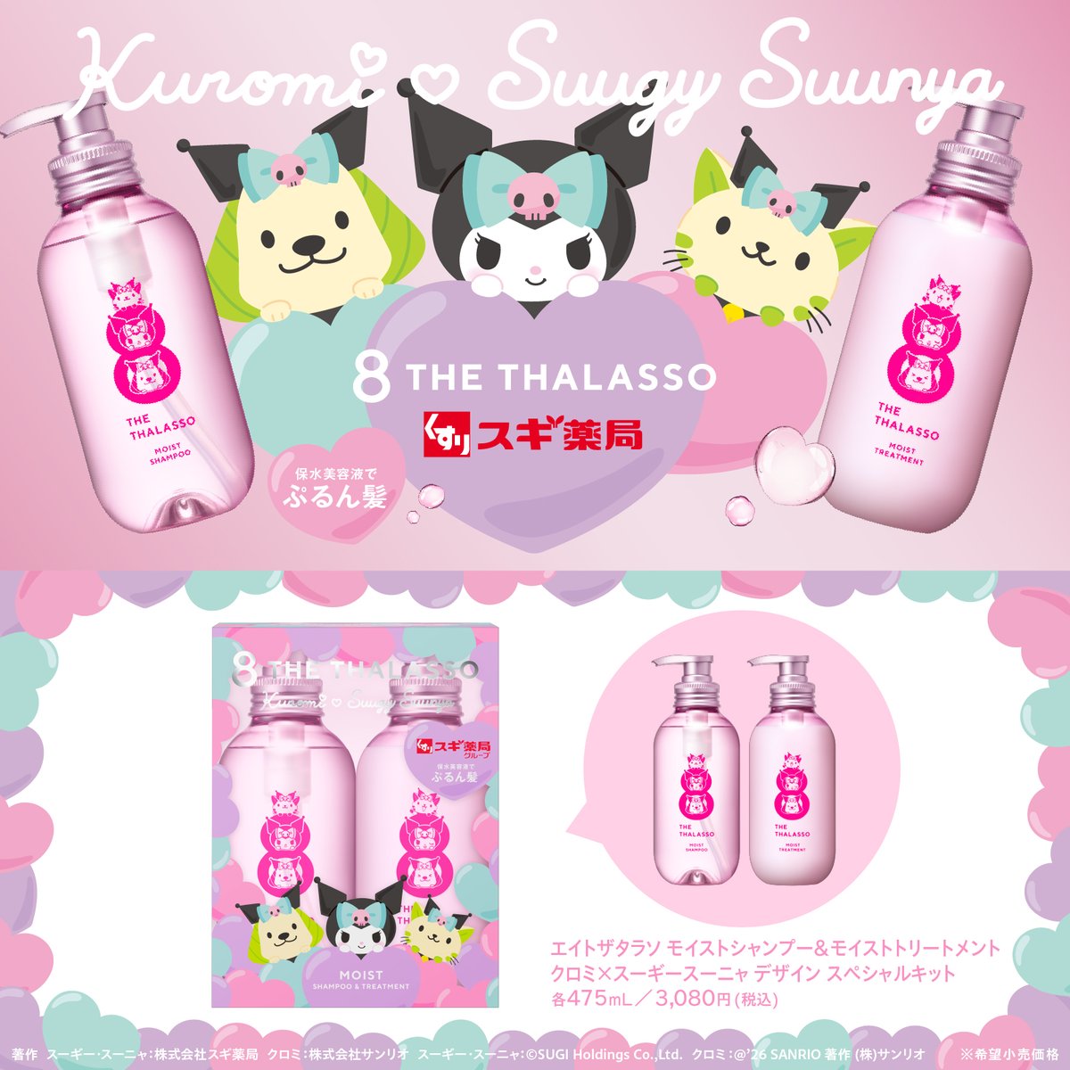 サンリオ【公式】 tweet media