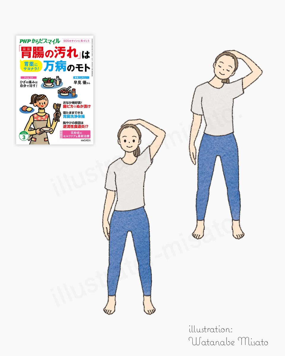 ｜Watanabe Misato｜うさみみデザイン🐇 tweet media
