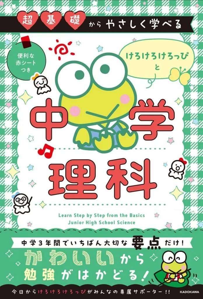 けろっぴグッズ情報 (@keroppi_goods) / Posts / X