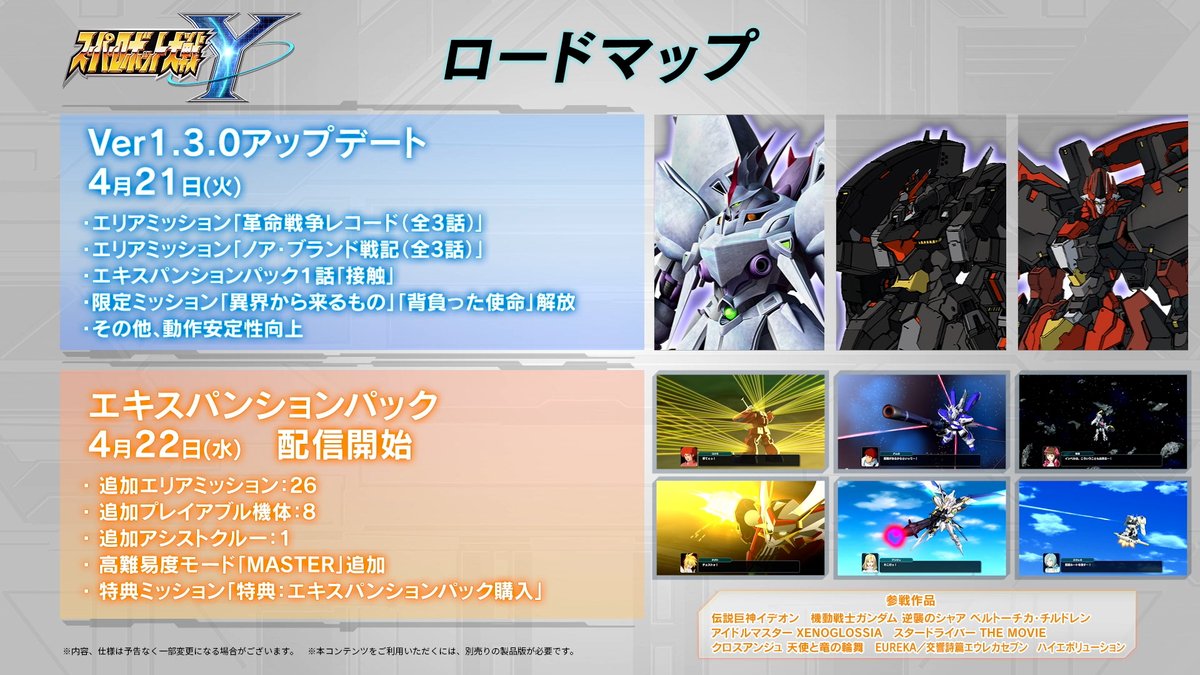 スーパーロボット大戦（スパロボ） tweet media