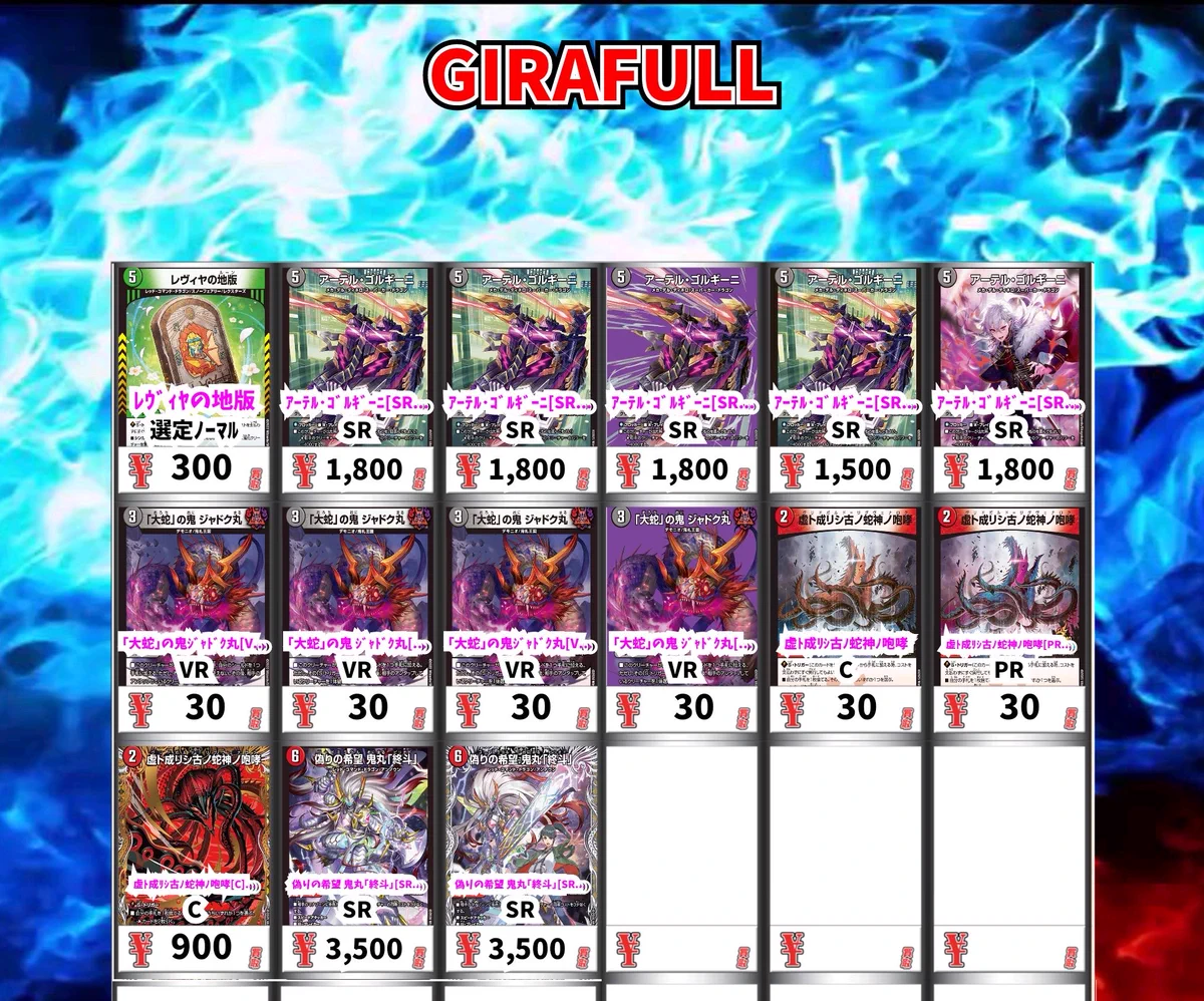 トレカ専門店GIRAFULL京都店(ジラフル京都店) on X: 