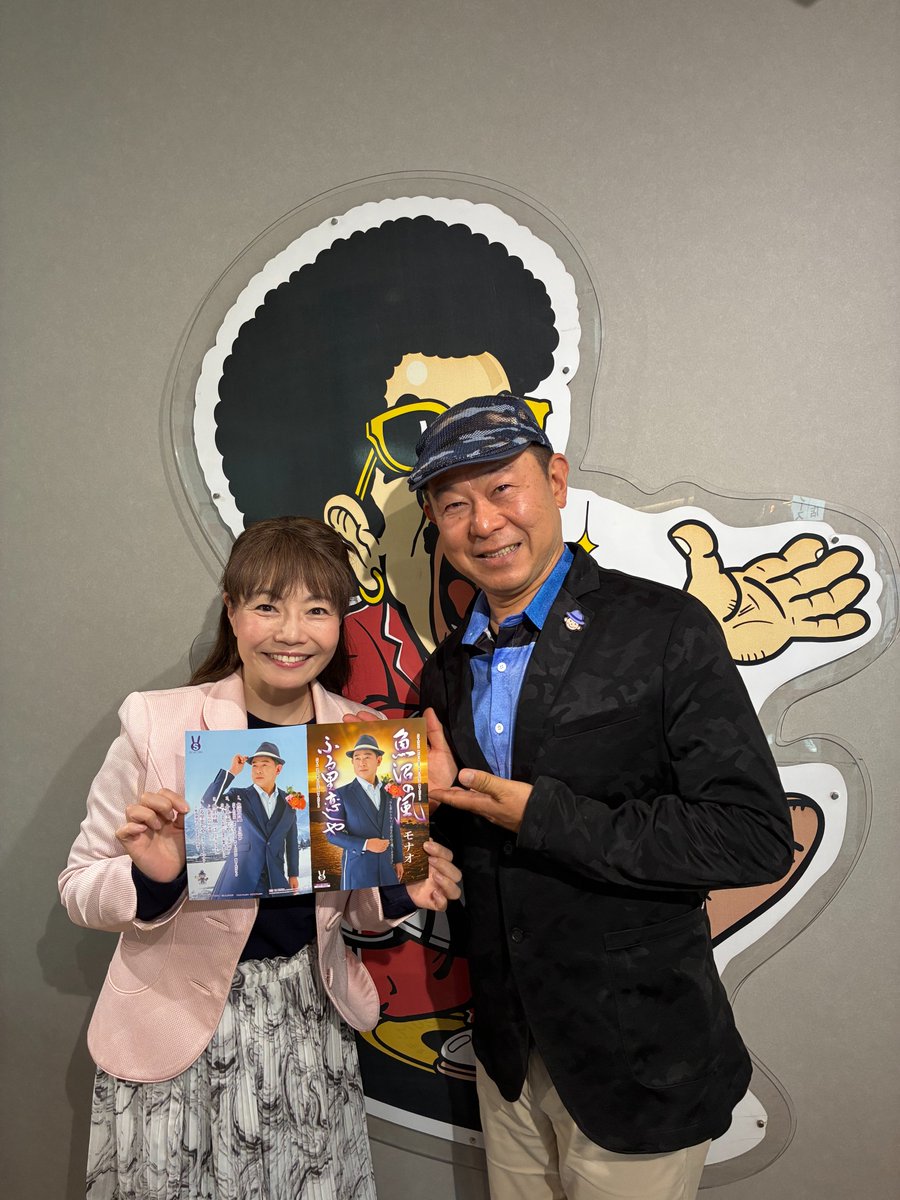 Freeboard_413's tweet photo. 大木綾子　おもいで歌謡うた物語

4月20日(月)10時～11時まで生放送でした。
ゲストはモナオさんをお迎え致しました。
楽しんでいただけましたでしょうか。

来週は歌手の星かおりさんがゲスト予定です！
ご期待ください！

レインボータウンFM 88.5MHz
江東区、江戸川区、中央区、港区、千代田区、台東区、墨田区、品川区の
一部の地域でお聴きいただけます。

【レインボータウンFM「おもいで歌謡うた物語 月曜日」放送スタジオのお知らせ】
2024/12/2(月)放送回より、木場スタジオで放送となりました。詳細は下記をご覧ください。
https://t.co/QSgxktd6TU