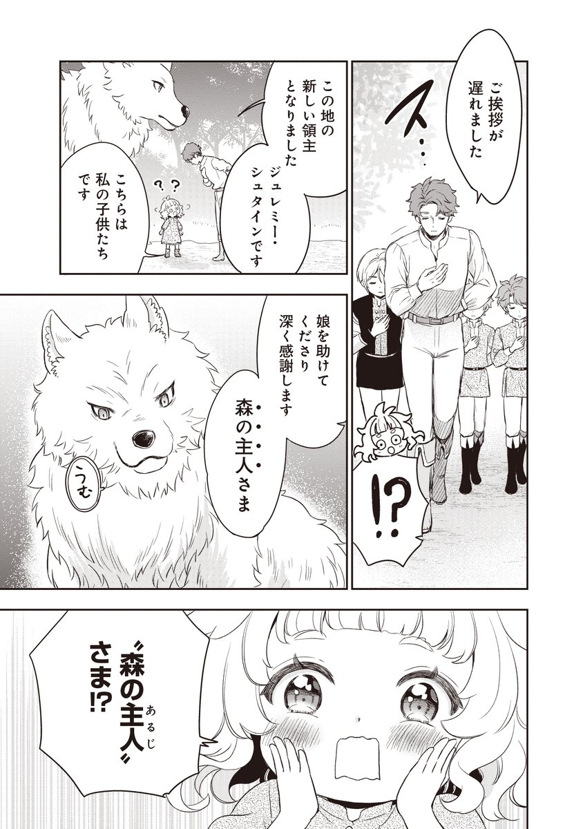 🍀最新話更新🍀
『#プラス的 異世界の過ごし方』
漫画：森野眠子　原作：seo

転生チートでキュートな女の子が大活躍!?
〝プラス的"成長ストーリー開幕！

🍀カドコミ
comic-walker.com/detail/KC_0084…
🍀ニコニコ
manga.nicovideo.jp/watch/mg101602…