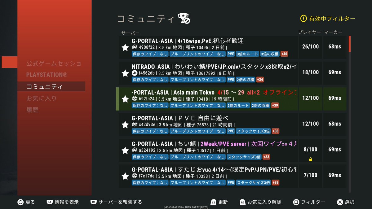 やみ鯖 Rust Console Edition公式クリエイター🤝🇯🇵 tweet media