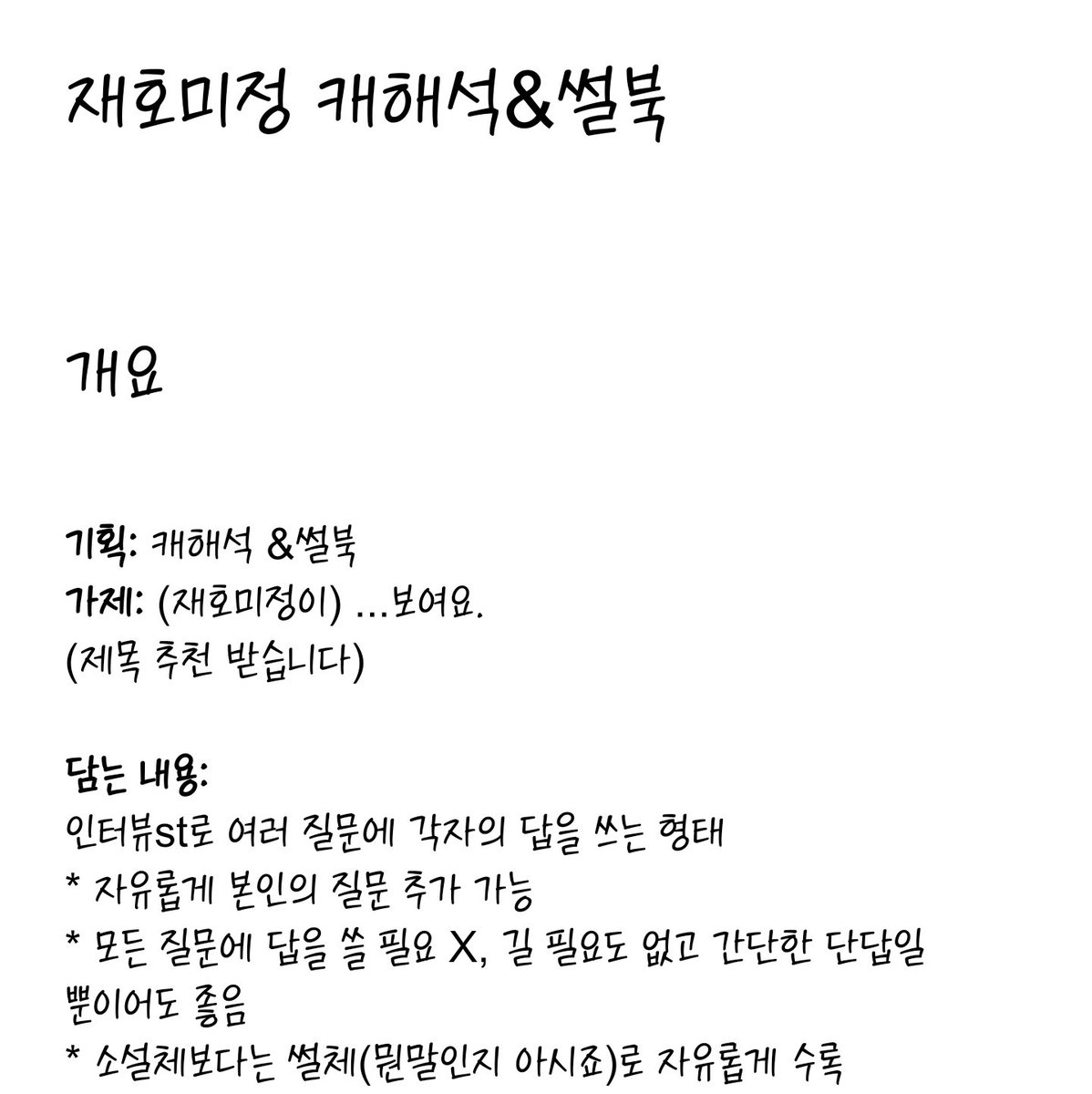 OC7/금10✨ 시온 tweet media