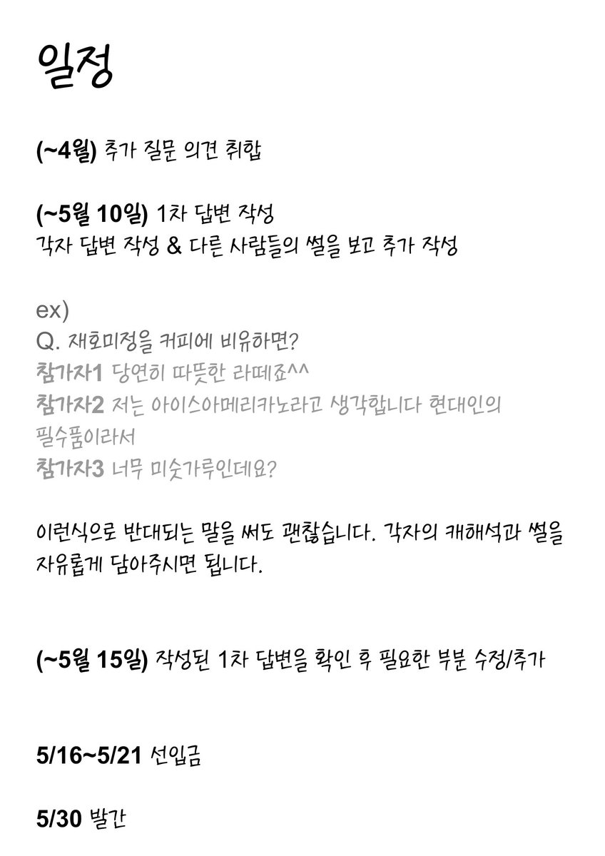 OC7/금10✨ 시온 tweet media