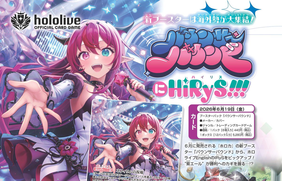 今号の「ほろらいぶいっ！」は、 毎年恒例の「hololive SUPER EXPO