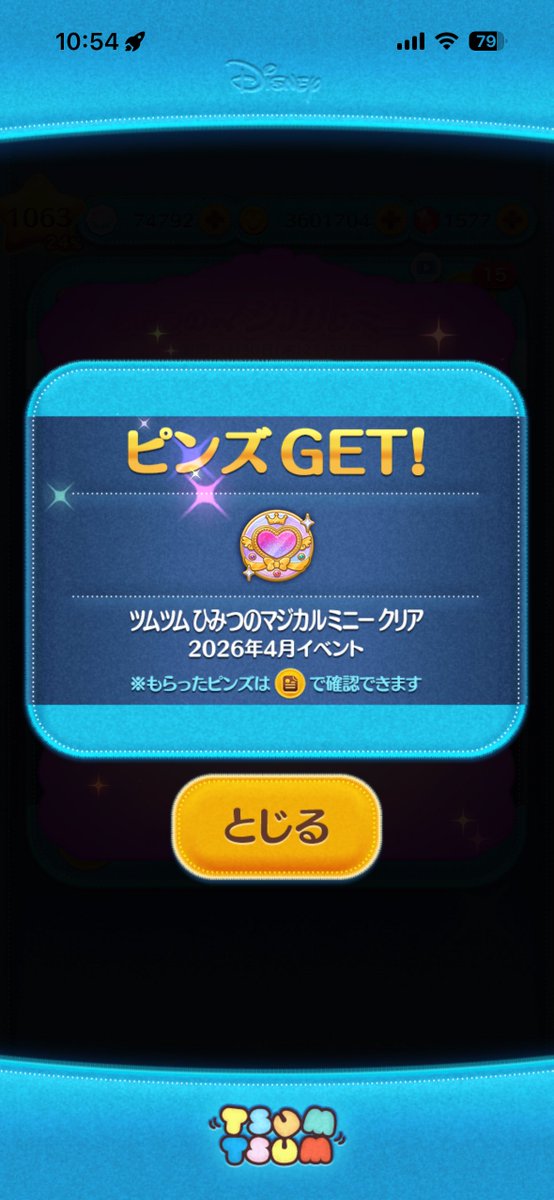しょー (@shochan_tsum) / Posts / X