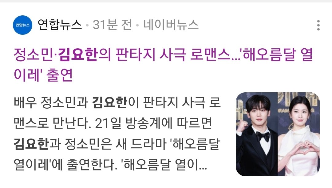 김요한 사극 왔다아