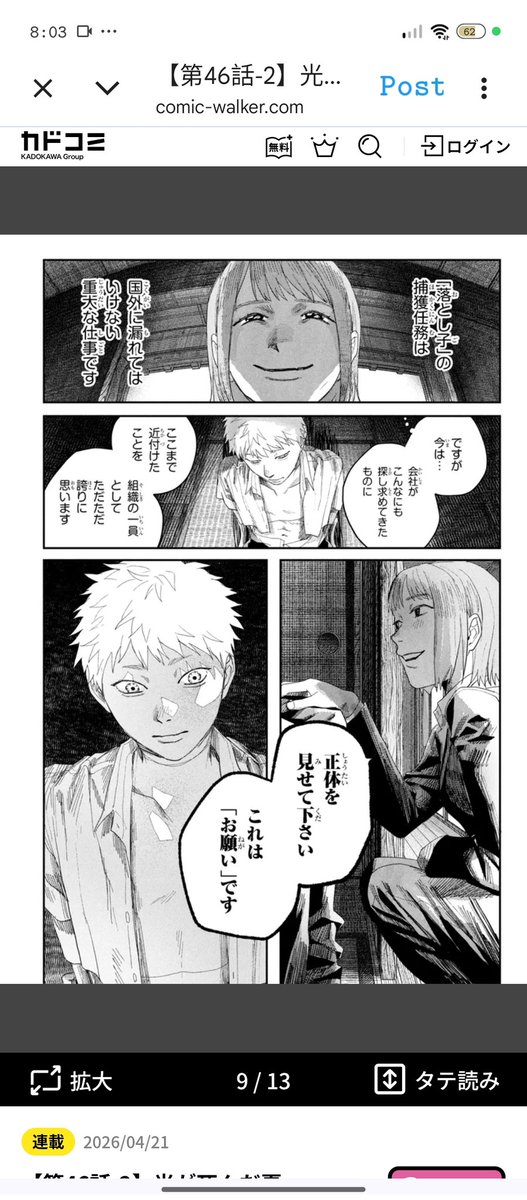 TSHD SPOILERS ‼️‼️‼️ 
.
.
.
.
NOOOO QUE DESEABA PORFAVOR HIKARU NO LE HAGAS CASOOOO