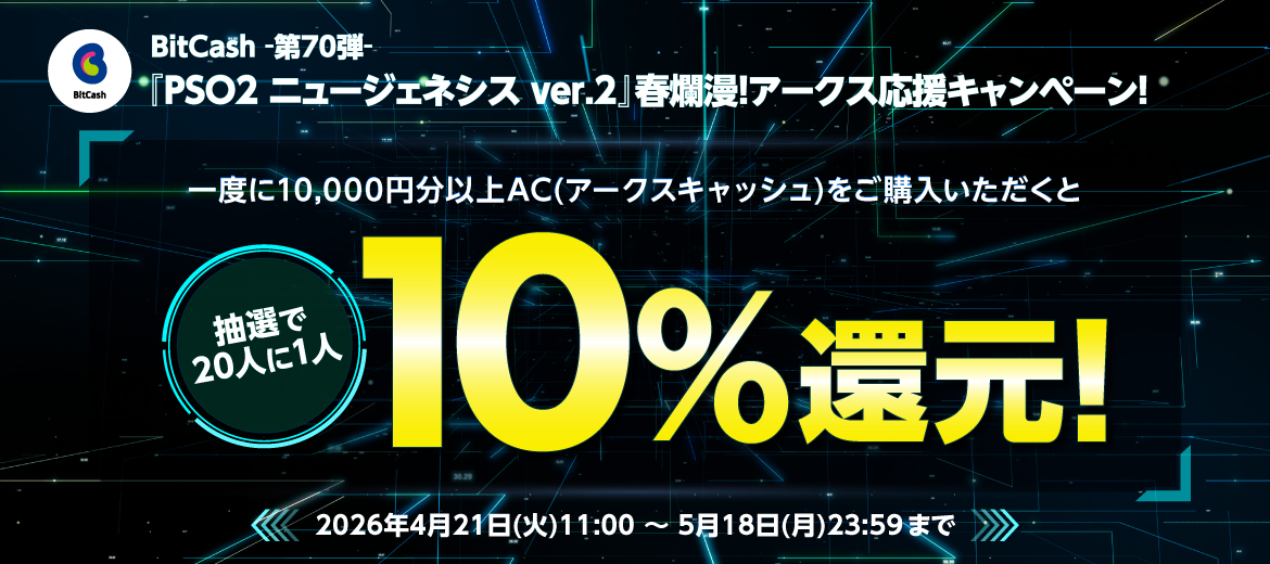 PhantasyStarOnline2 tweet media