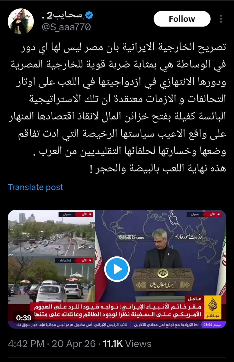 MasterLocalZone's tweet photo. سأقوم بالحديث قليلاً عن نقطة تهمني أنا كشاب مصري . وأردت مراجعتها وأن أفهمها بشكل مباشر عندما قلتها
بصفتك المتحدث الرسمي بإسم وزارة الخارجية الإيرانية @IRIMFA_SPOX

لذلك أنا تجاهلت التفسيرات الغير منصفة نتيجة فيديو مجتزأ.

سأطلعك بسلسة تغريدات عن ماأظن أنني سلكت فيه طريقًا سليمًا https://t.co/jfjDbBXziW
