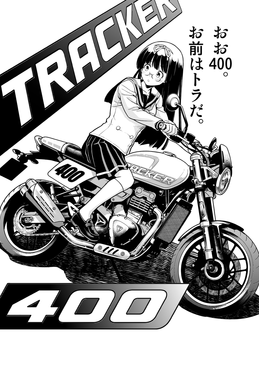 おりもとみまな25年8月20日ばくおん19巻モジャスピンオフ3巻同時発売予定！ tweet media